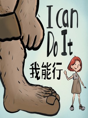 cover image of I Can Do It